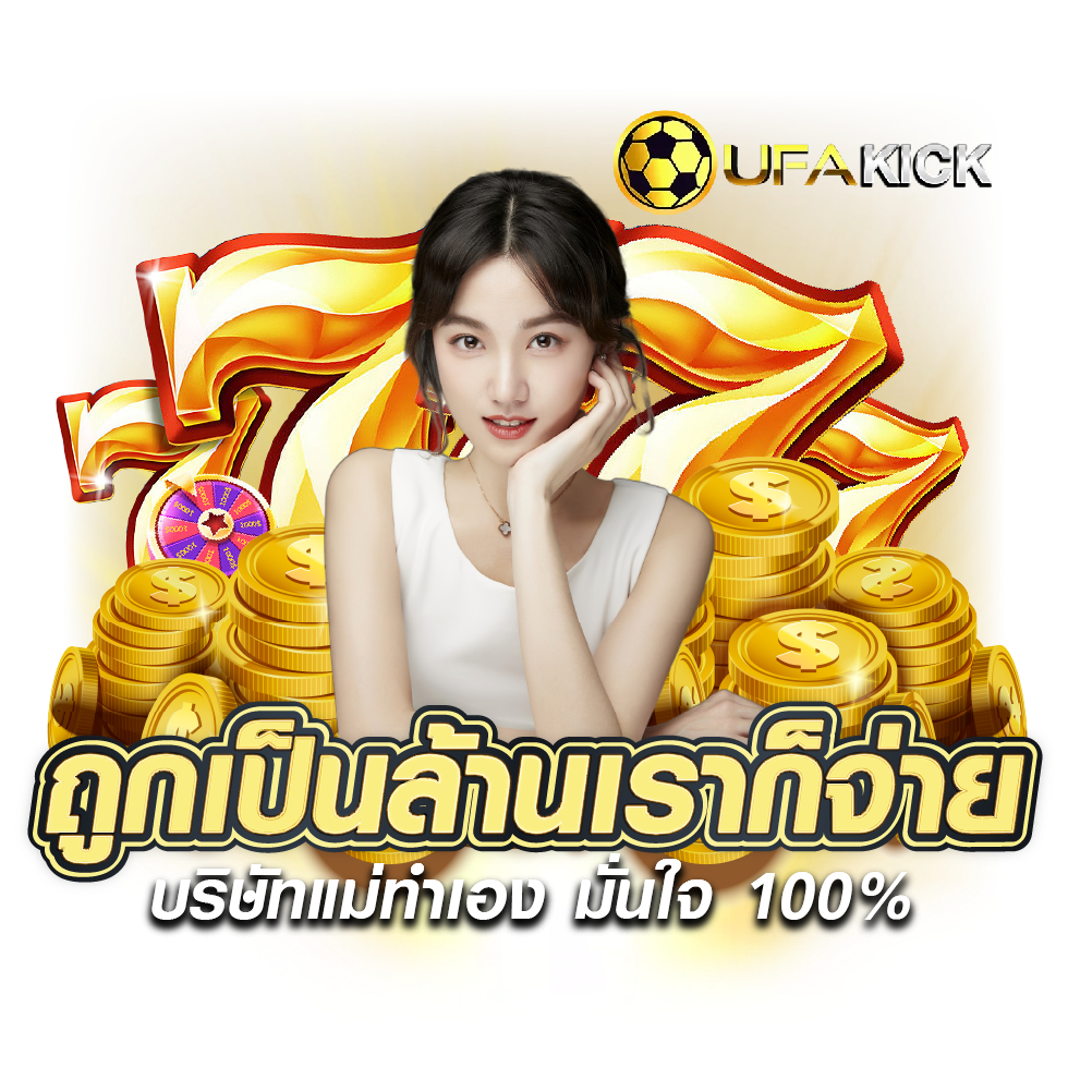 UFAKICK wallet