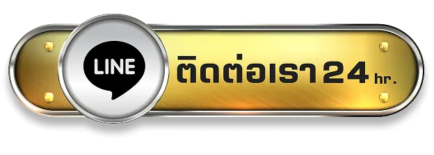 UFAKICK-ติดต่อเรา