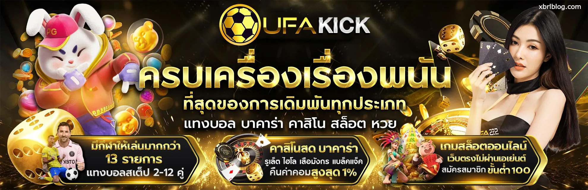 UFAKICK